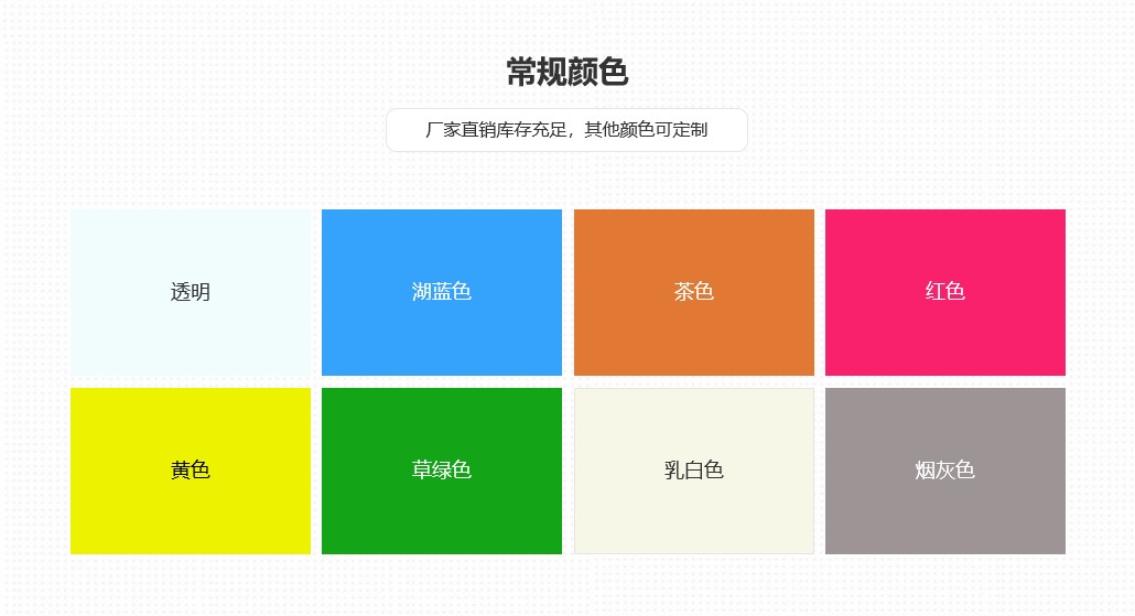 3層PC陽(yáng)光板 顏色.jpg