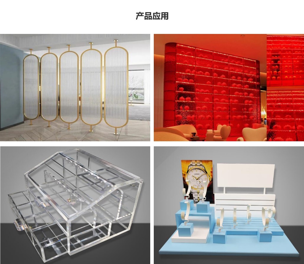 亞克力板 亞克力板